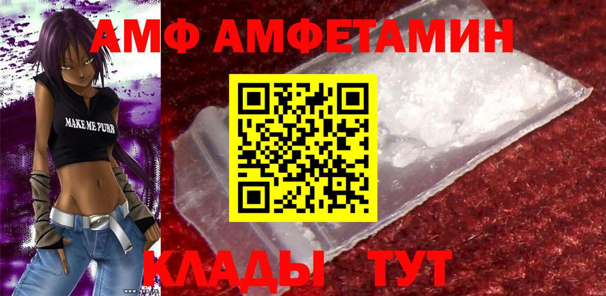 Ефремов  Amphetamine 98%  Амфетамин  Вход с VPN 