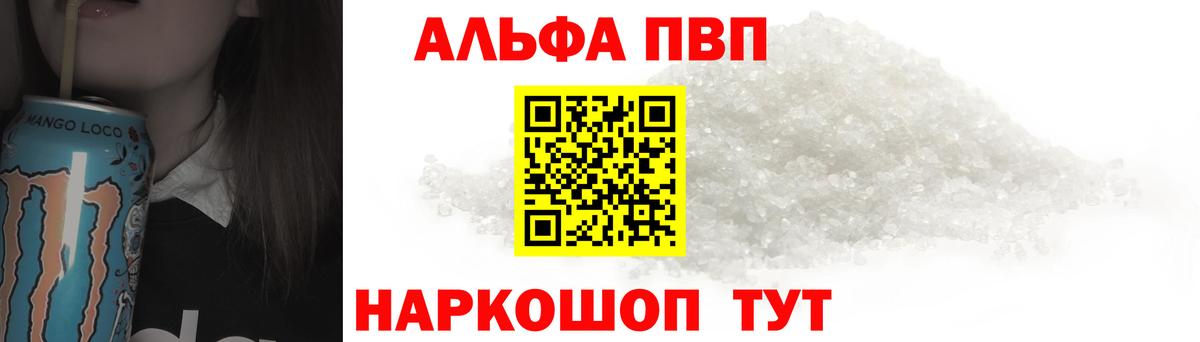 A-PVP крисы CK Ефремов