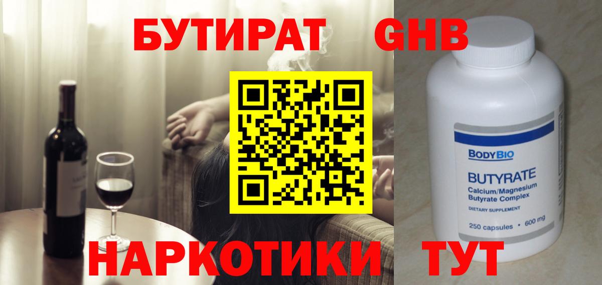 Ефремов  БУТИРАТ Butirat  БУТИРАТ  Вход с VPN 