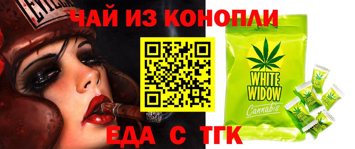 Canna-Cookies конопля  Вход с VPN  Ефремов 