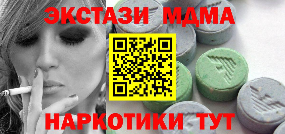 ЭКСТАЗИ 99%  ЭКСТАЗИ круглые  Экстази  Вход с VPN  цена   даркнет формула  Ефремов 