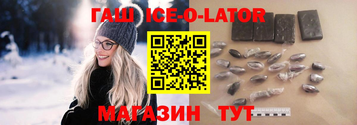 Ефремов  ГАШИШ hashish  Гашиш Ice-O-Lator  ГАШ  Вход с VPN 