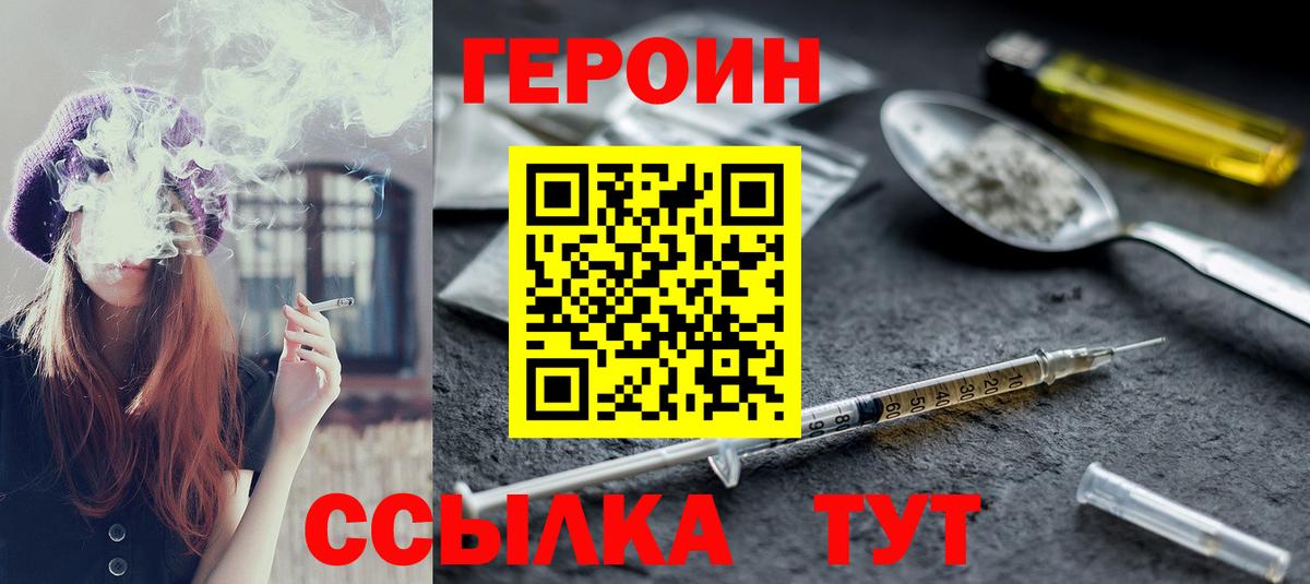 ГЕРОИН герыч  Вход с VPN  ГЕРОИН  Ефремов 