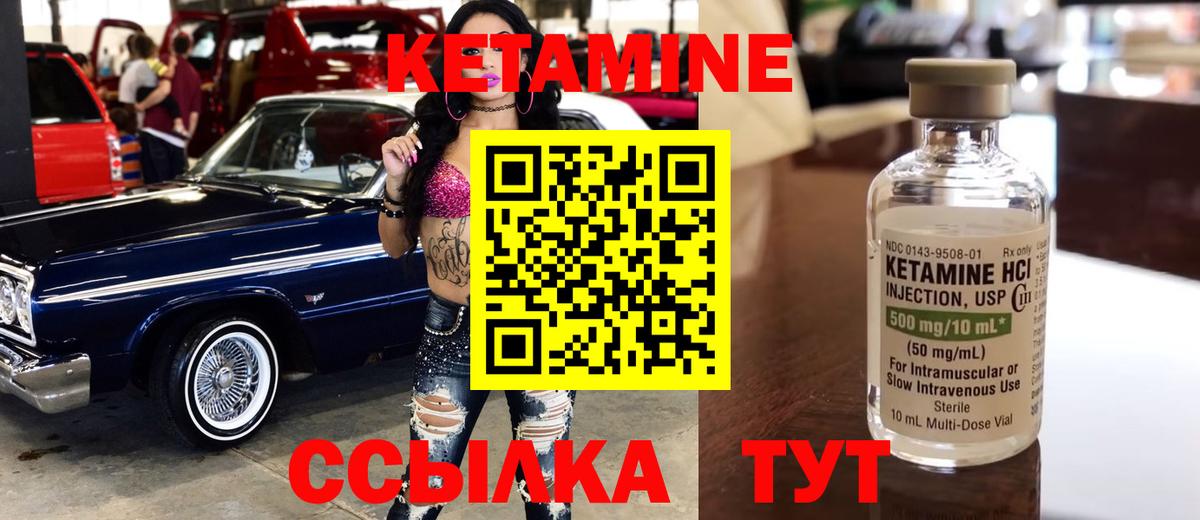 КЕТАМИН VHQ  Кетамин ketamine  Вход с VPN  Ефремов 