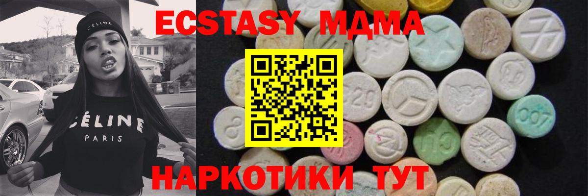 МДМА Molly  Вход с VPN  Ефремов 