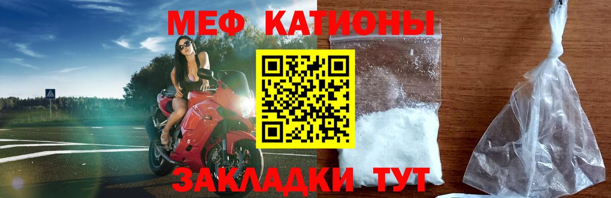 Мефедрон VHQ  МЯУ-МЯУ кристаллы  Мефедрон  Ефремов  Вход с VPN 
