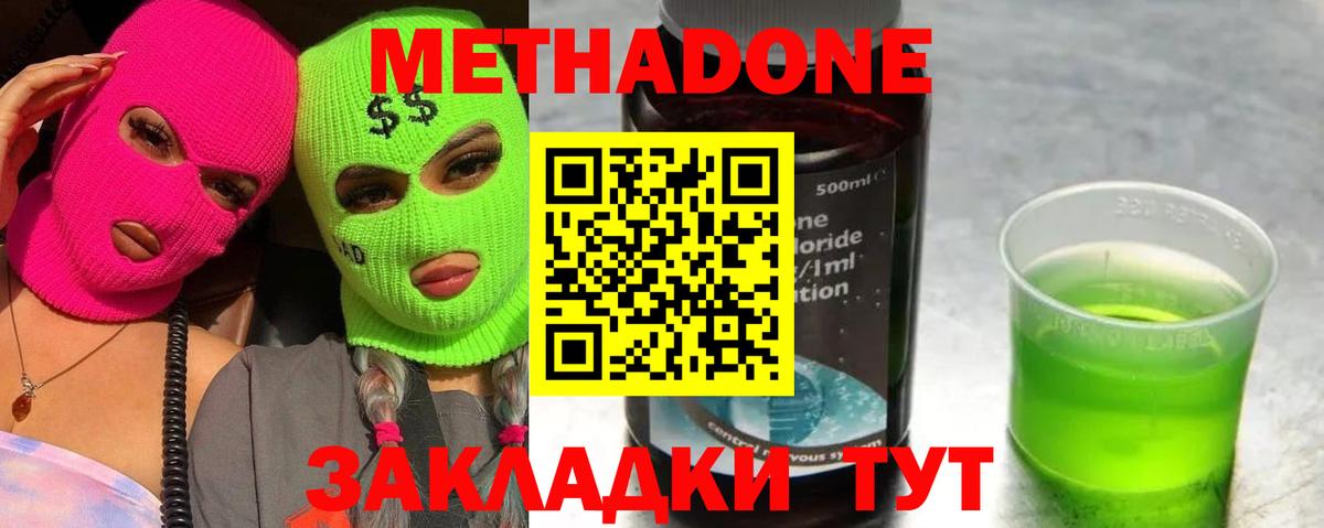 Ефремов  МЕТАДОН мёд  Вход с VPN  МЕТАДОН кристалл 