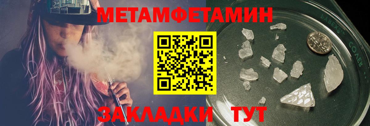 Первитин витя Ефремов