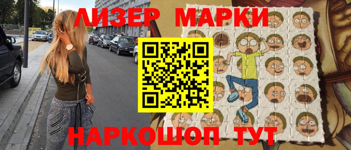 Марки N-bome  Марки 25I-NBOMe 1500мкг  Вход с VPN  Ефремов  Марки 25I-NBOMe 1500мкг 